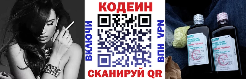 Codein Purple Drank  mega ONION  Топки 