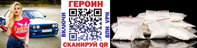 Героин VHQ  Топки 