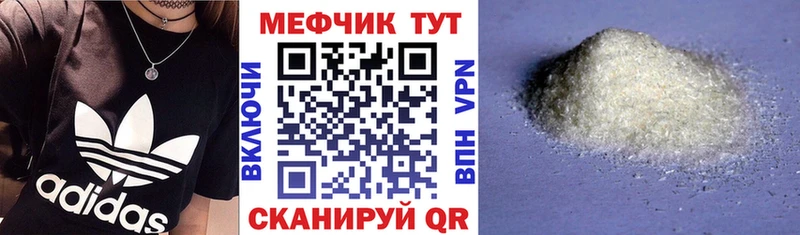 МЯУ-МЯУ мяу мяу  где купить наркоту  mega рабочий сайт  Топки 